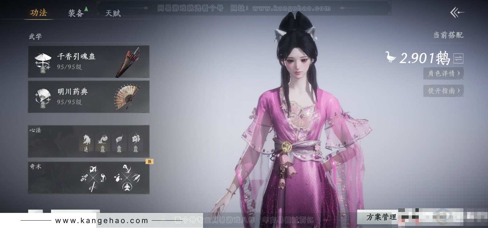 YYS31653燕云十六声账号详情图3 YYS31653燕云十六声账号详情图3