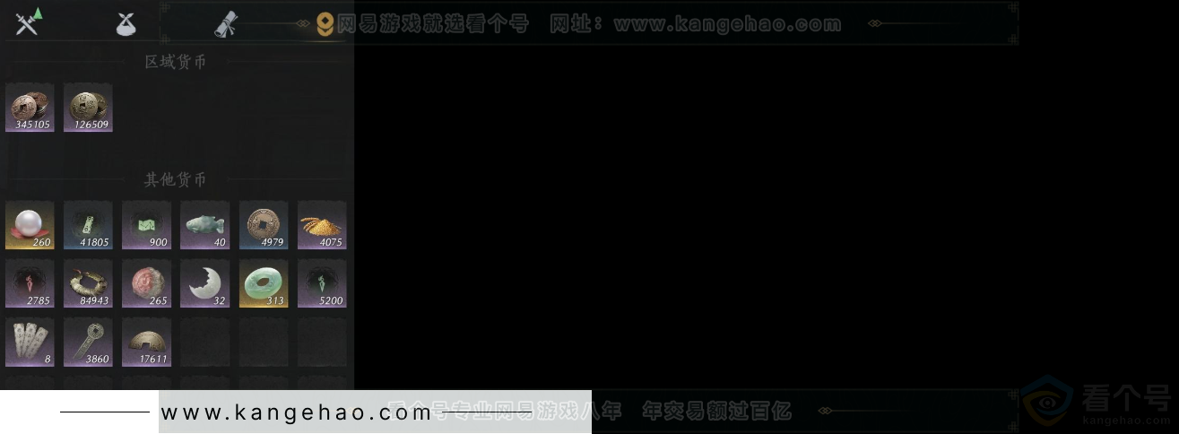 YYS31653燕云十六声账号详情图8 YYS31653燕云十六声账号详情图8