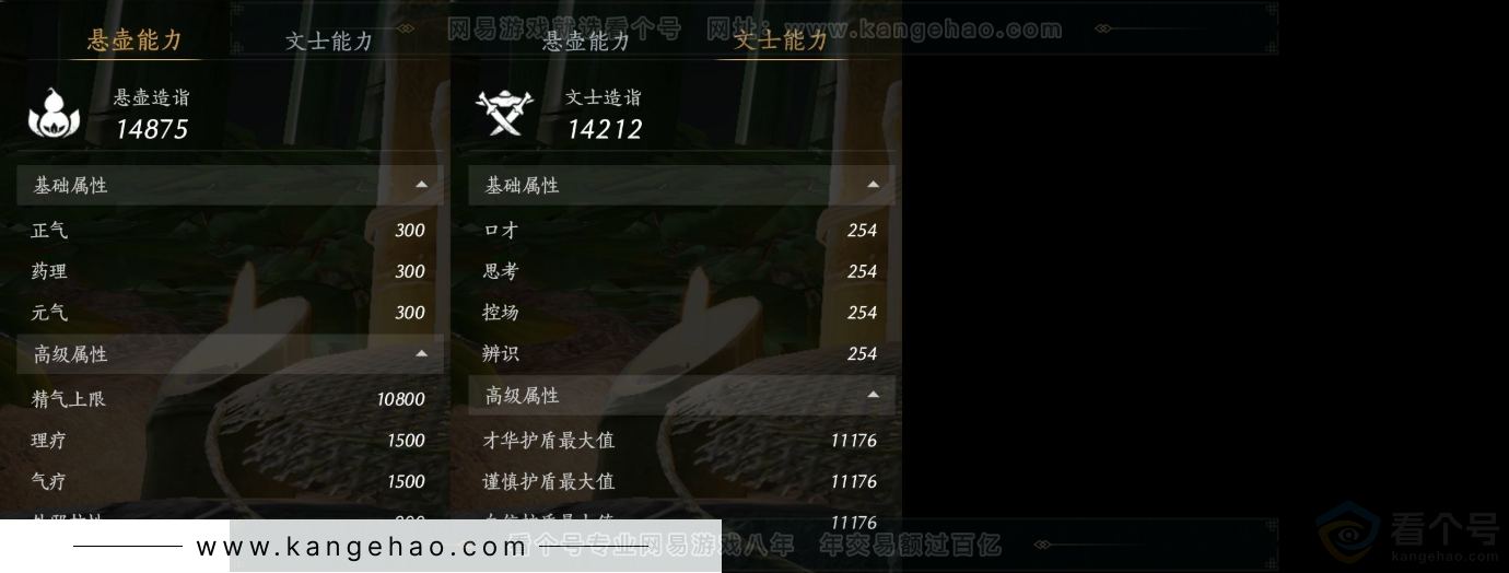 YYS31653燕云十六声账号详情图14 YYS31653燕云十六声账号详情图14
