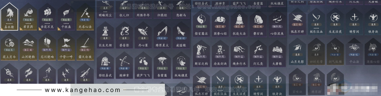 YYS31653燕云十六声账号详情图10 YYS31653燕云十六声账号详情图10