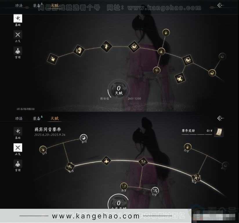 YYS31653燕云十六声账号详情图16 YYS31653燕云十六声账号详情图16