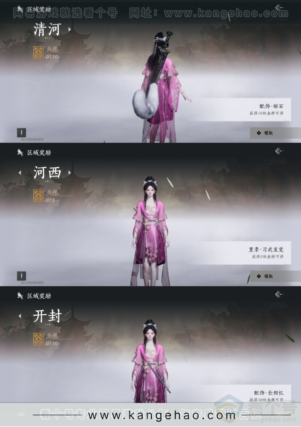 YYS31653燕云十六声账号详情图17 YYS31653燕云十六声账号详情图17