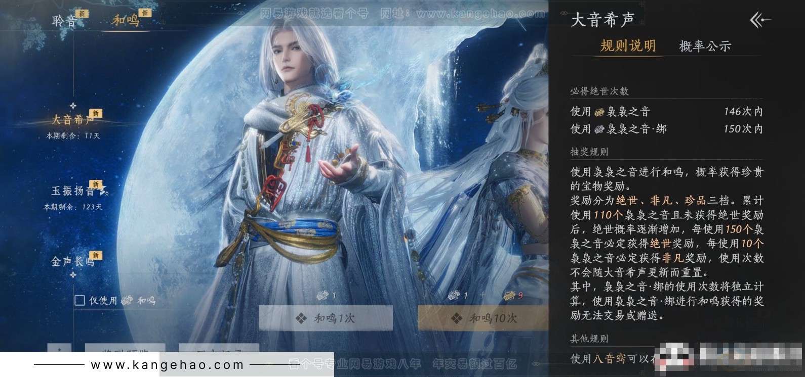YYS31653燕云十六声账号详情图18 YYS31653燕云十六声账号详情图18