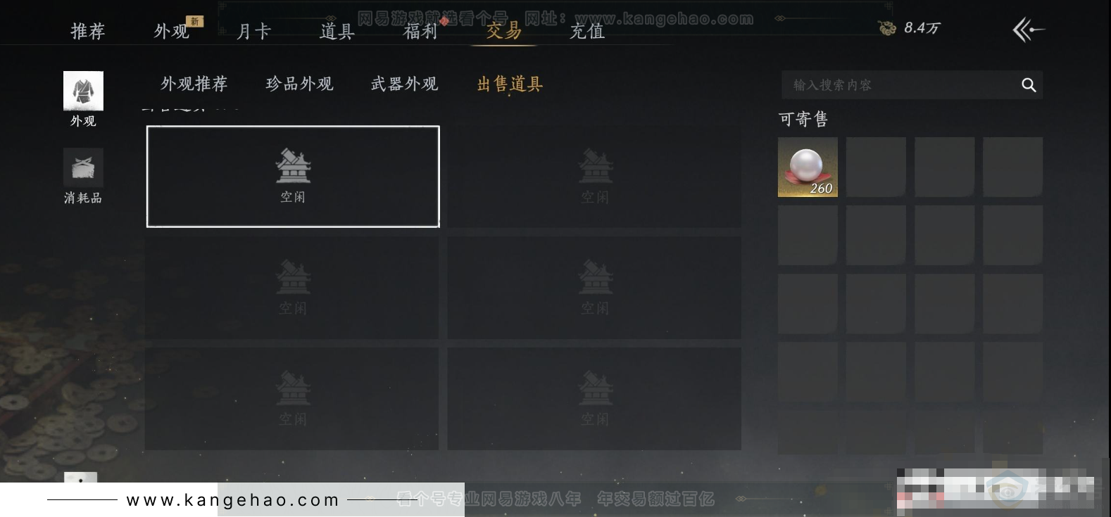 YYS31653燕云十六声账号详情图19 YYS31653燕云十六声账号详情图19