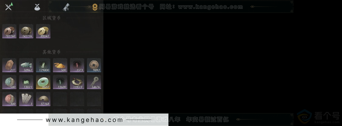 YYS31654燕云十六声账号详情图9 YYS31654燕云十六声账号详情图9