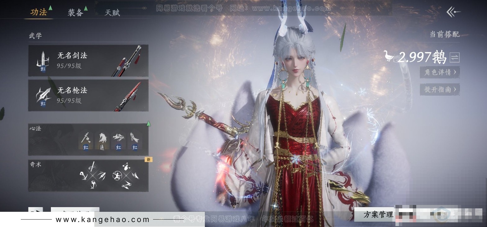 YYS31654燕云十六声账号详情图3 YYS31654燕云十六声账号详情图3