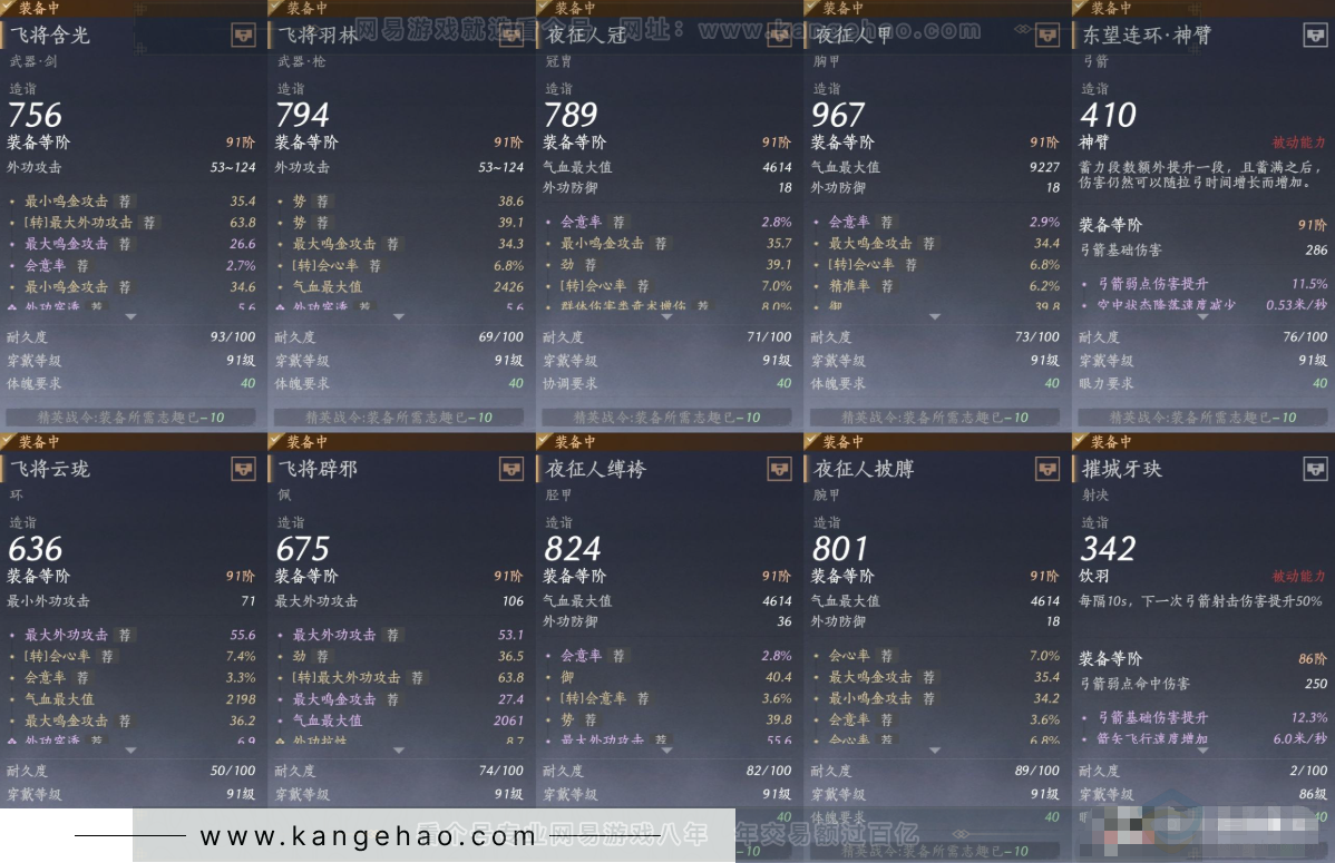 YYS31654燕云十六声账号详情图12 YYS31654燕云十六声账号详情图12