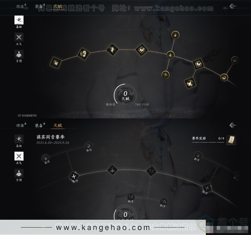 YYS31654燕云十六声账号详情图17 YYS31654燕云十六声账号详情图17