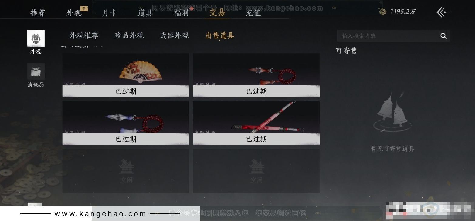 YYS31654燕云十六声账号详情图20 YYS31654燕云十六声账号详情图20
