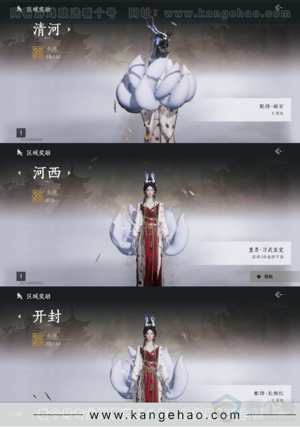 YYS31654燕云十六声账号详情图18 YYS31654燕云十六声账号详情图18