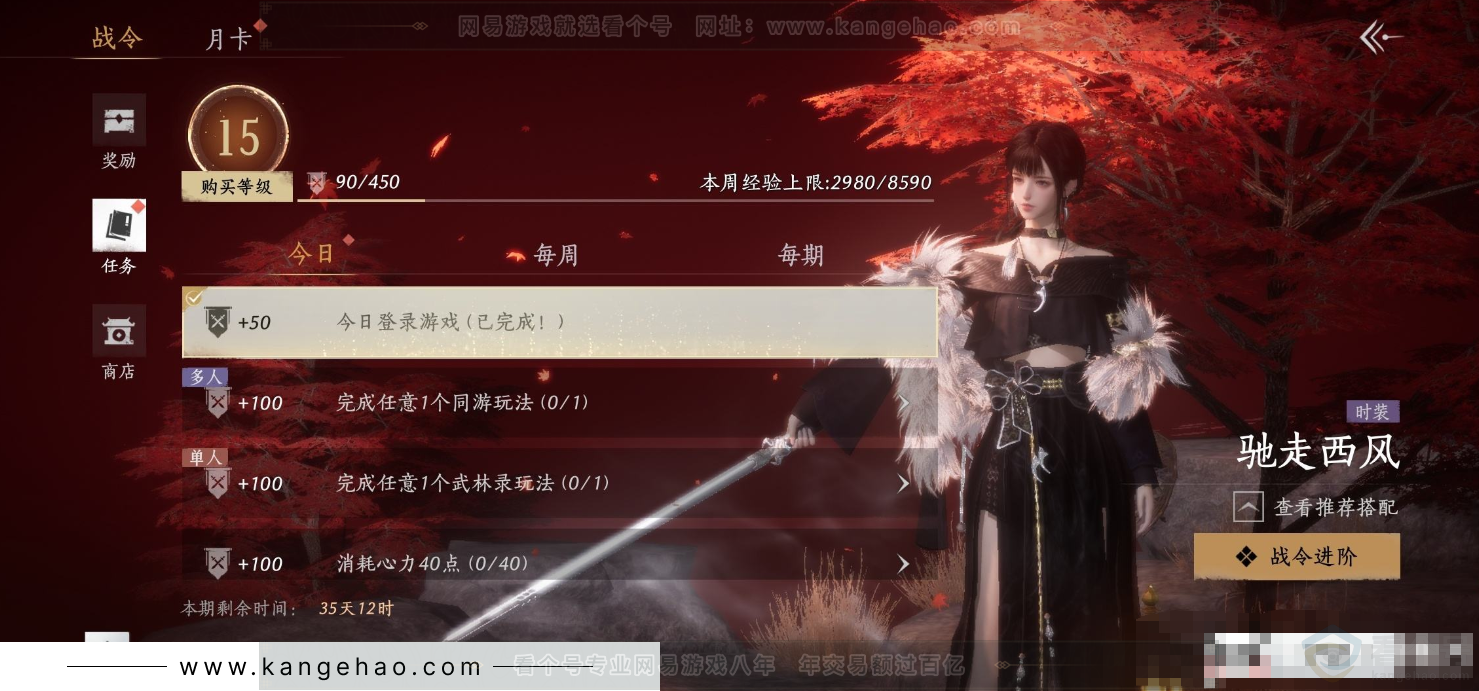 YYS31654燕云十六声账号详情图21 YYS31654燕云十六声账号详情图21