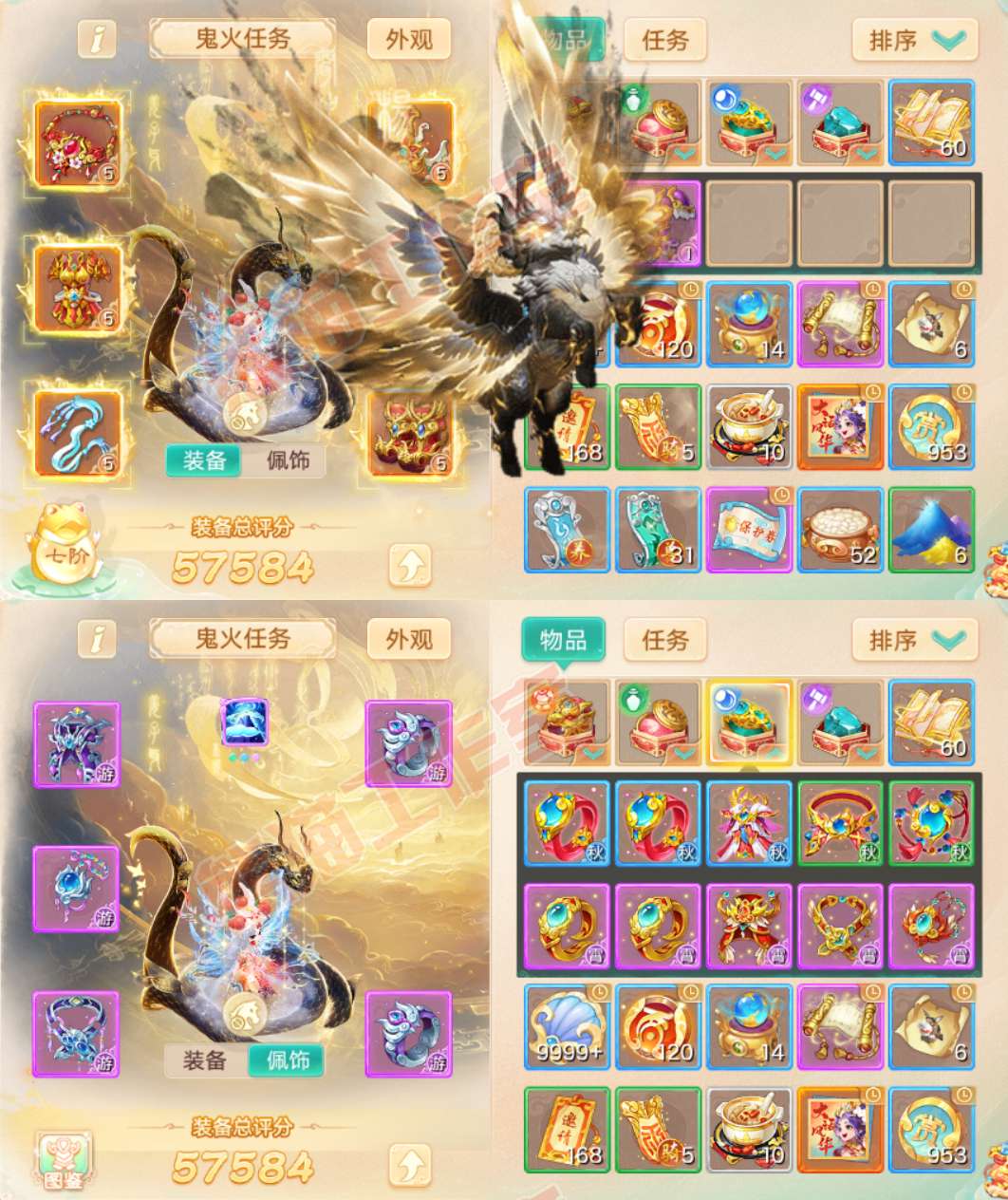35028大话西游账号详情图1
