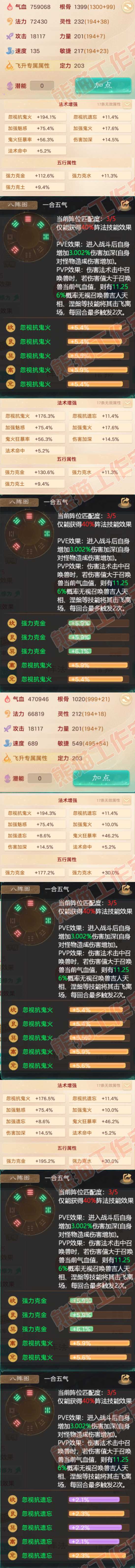 35028大话西游账号详情图2