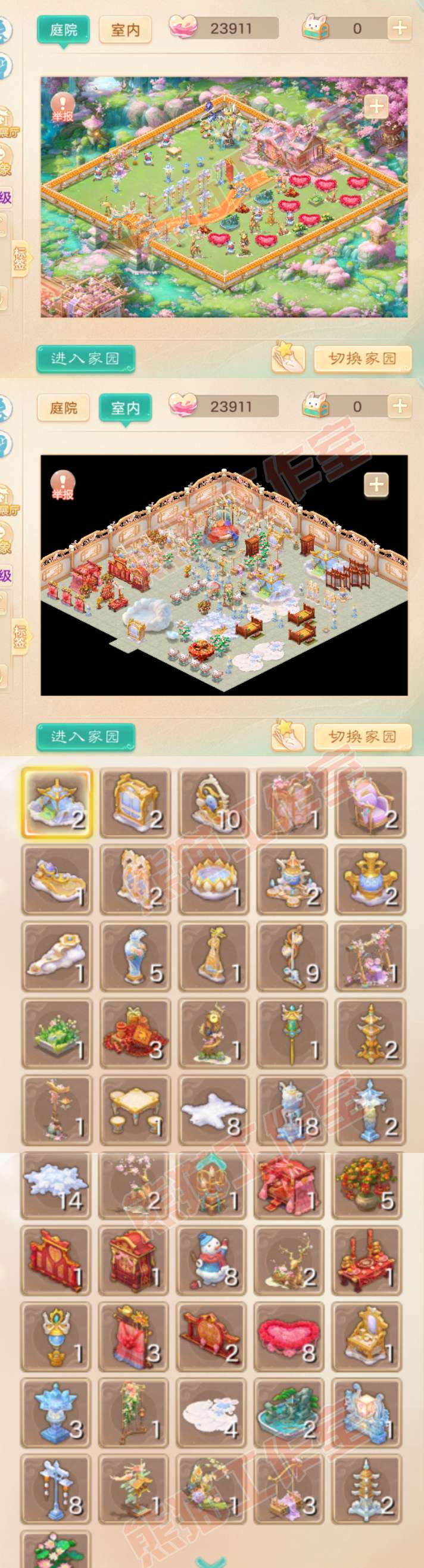 93480大话西游账号详情图10
