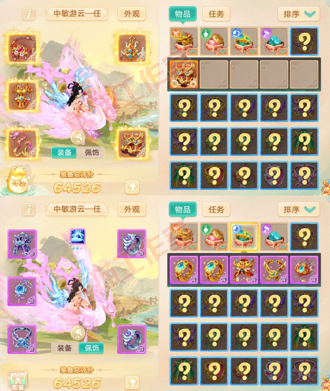 93480大话西游账号详情图1