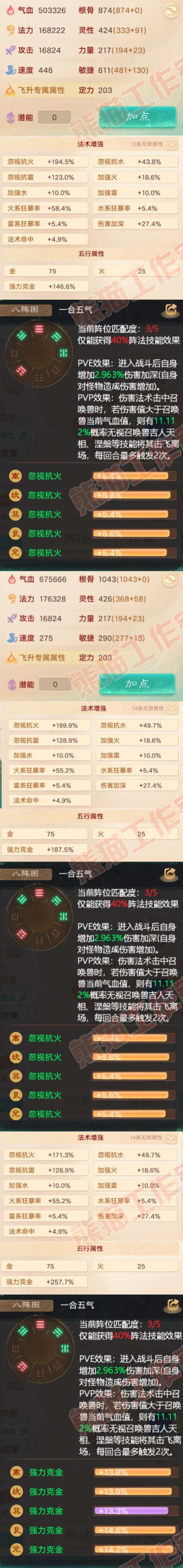 93480大话西游账号详情图2