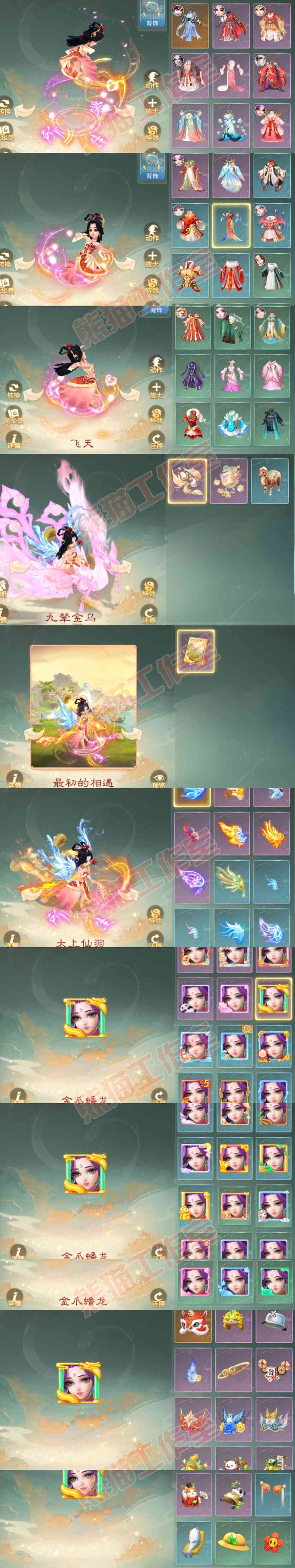 93480大话西游账号详情图9