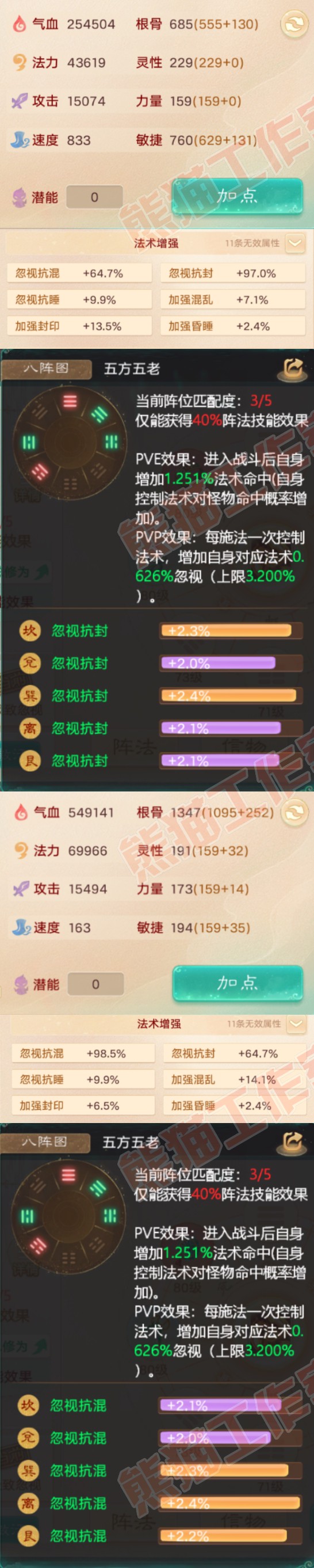 66072大话西游账号详情图2 66072大话西游账号详情图2