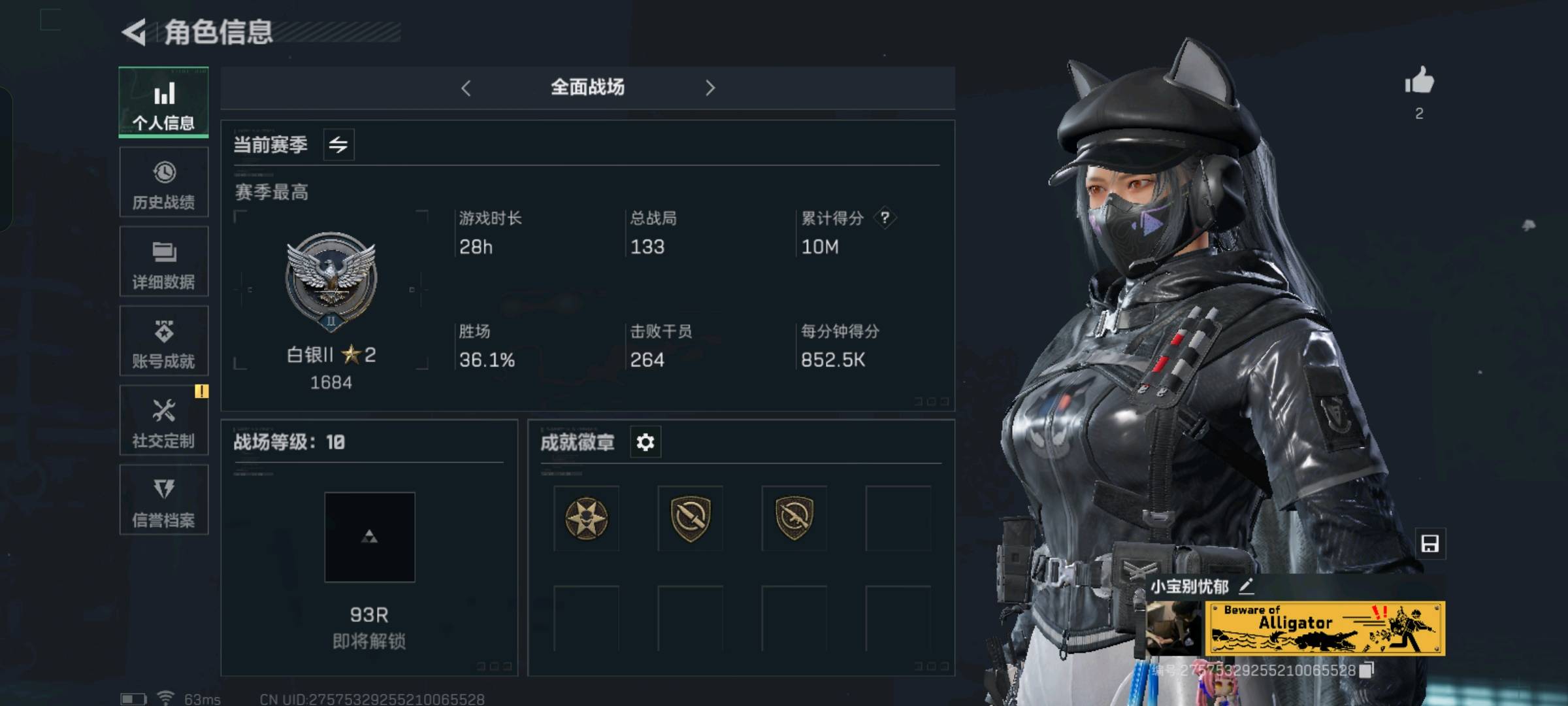 SJZ322115三角洲行动账号详情图1