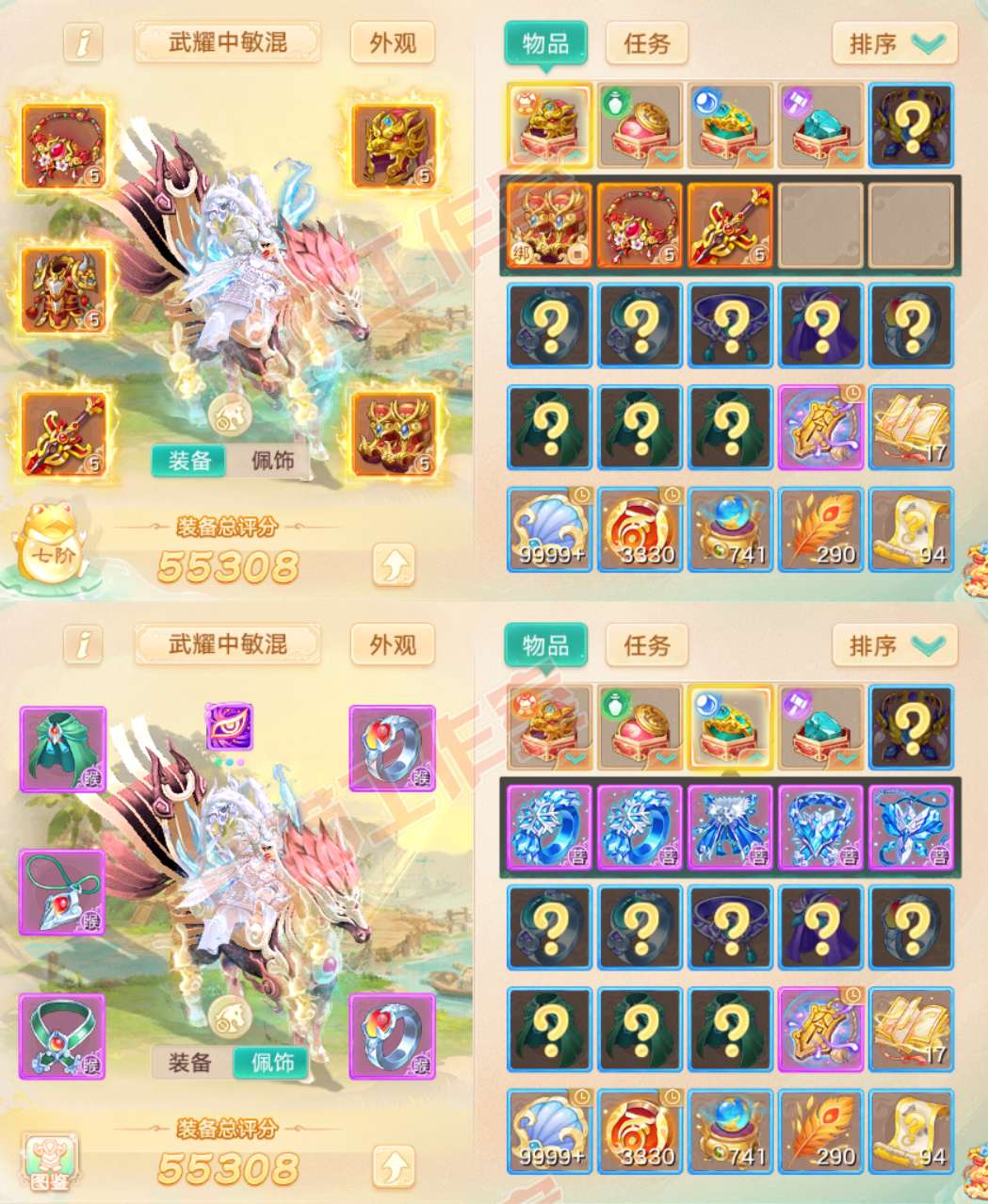 F7052大话西游账号详情图1