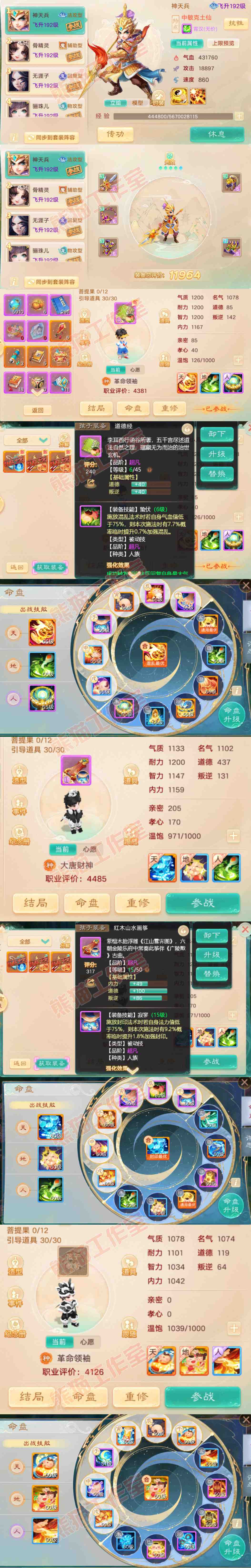 F7052大话西游账号详情图12