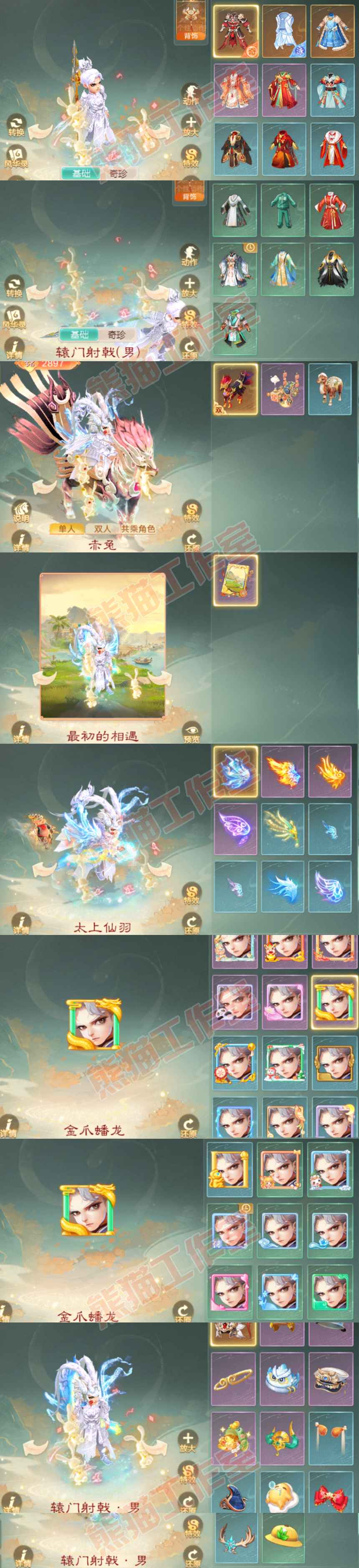 F7052大话西游账号详情图10