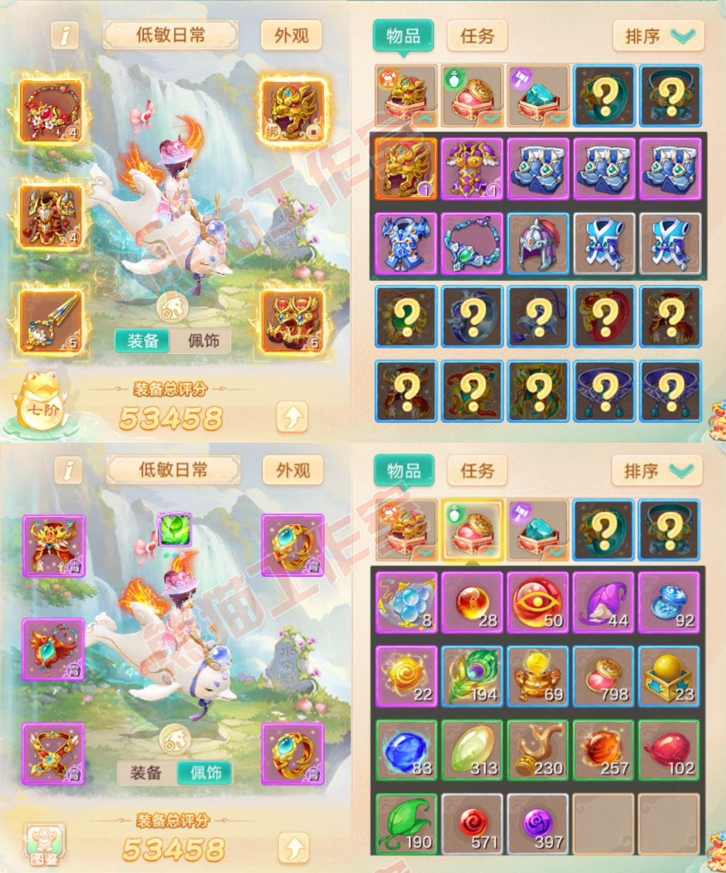 F7056大话西游账号详情图1