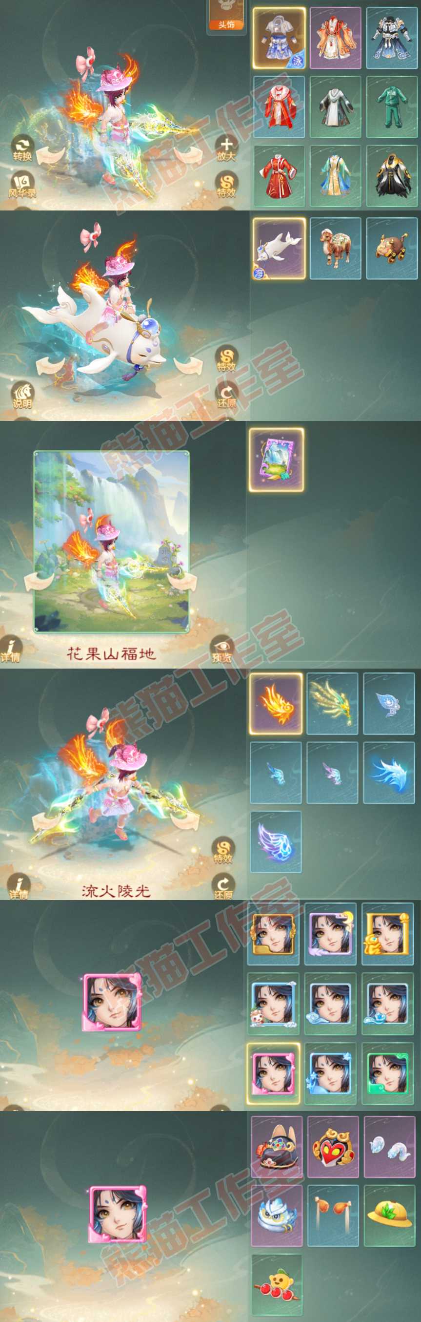 F7056大话西游账号详情图8