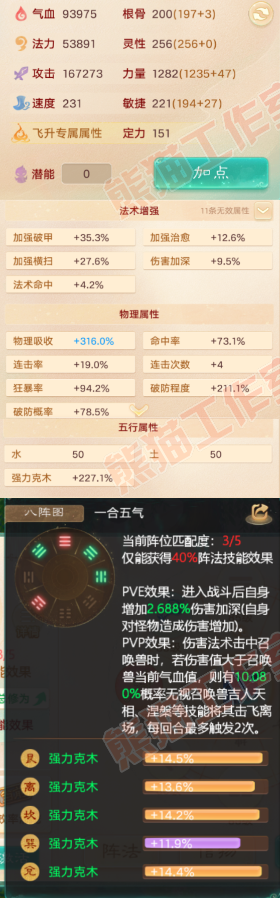 F7056大话西游账号详情图2