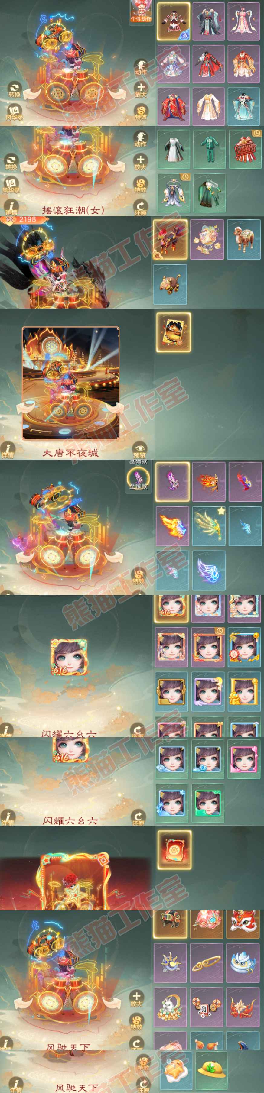 S2109大话西游账号详情图8 S2109大话西游账号详情图8