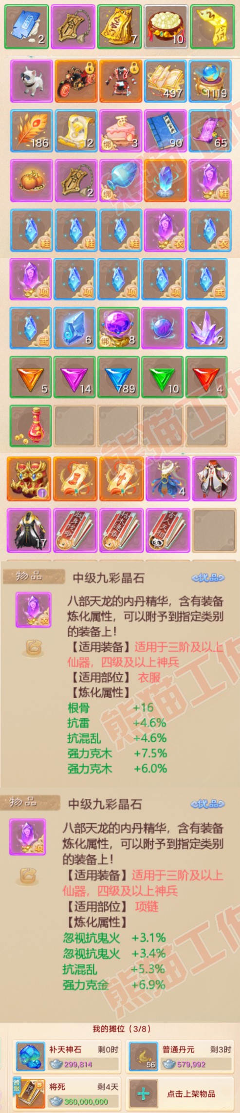 S2109大话西游账号详情图7 S2109大话西游账号详情图7