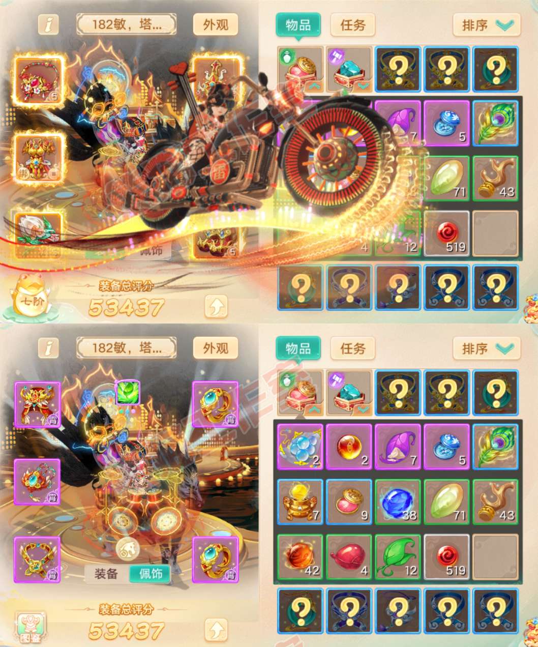 S2109大话西游账号详情图1 S2109大话西游账号详情图1