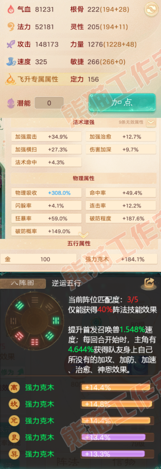 S2109大话西游账号详情图2 S2109大话西游账号详情图2