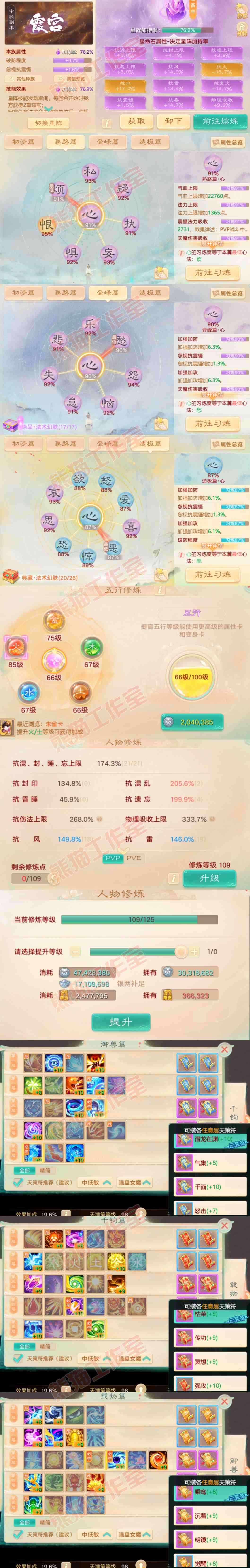 52663大话西游账号详情图3 52663大话西游账号详情图3