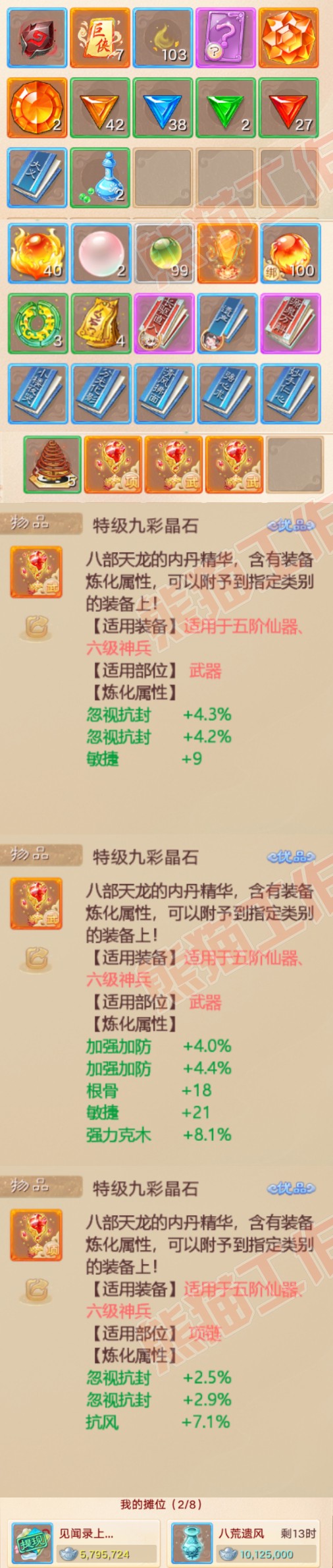 52663大话西游账号详情图9 52663大话西游账号详情图9