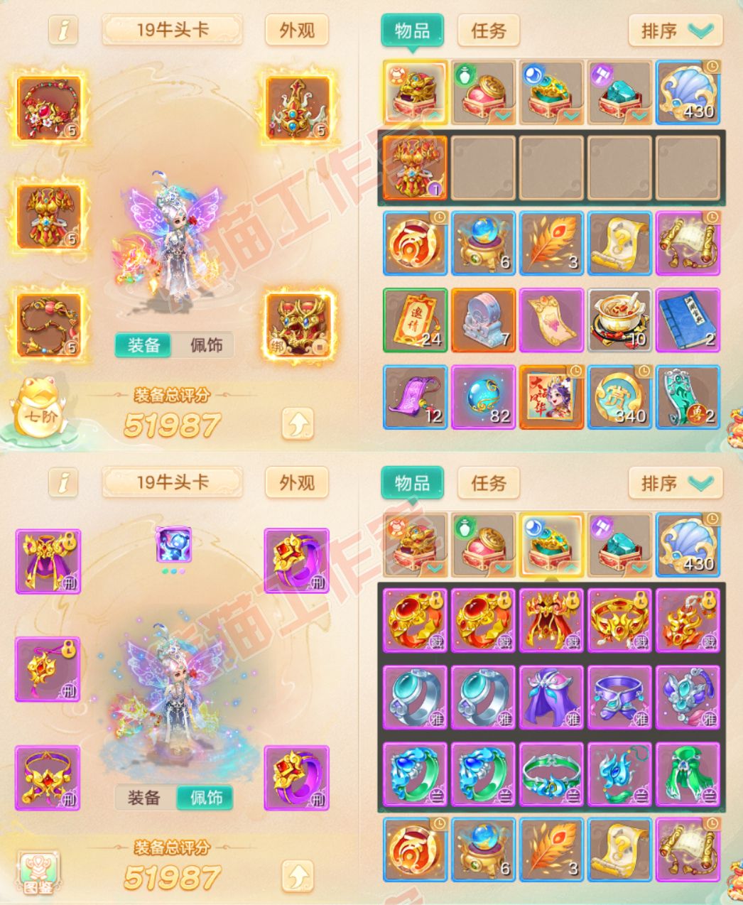 52663大话西游账号详情图1 52663大话西游账号详情图1