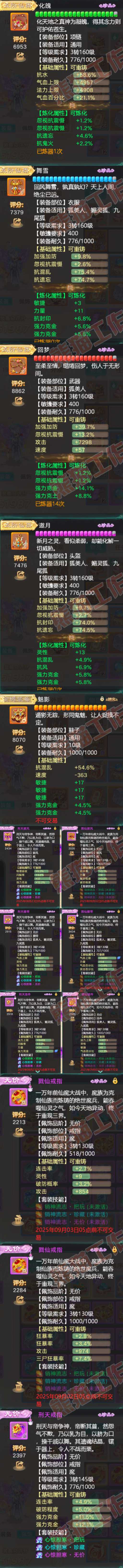 52663大话西游账号详情图4 52663大话西游账号详情图4