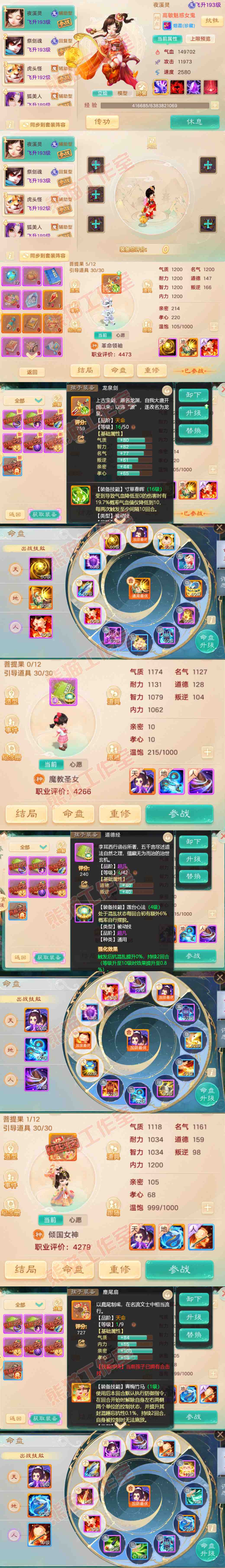52663大话西游账号详情图11 52663大话西游账号详情图11