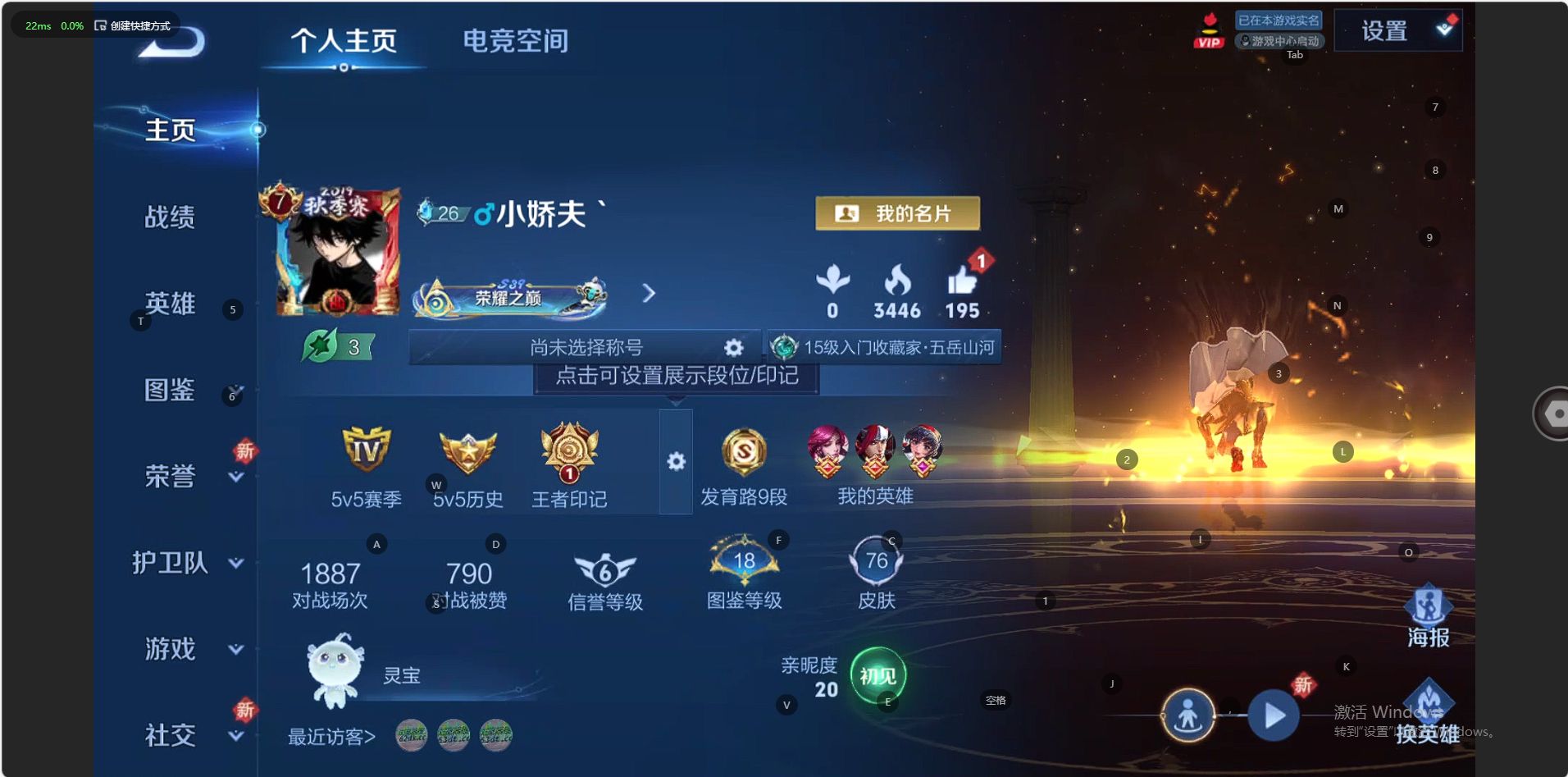 WZ3243815王者荣耀账号详情图4 WZ3243815王者荣耀账号详情图4