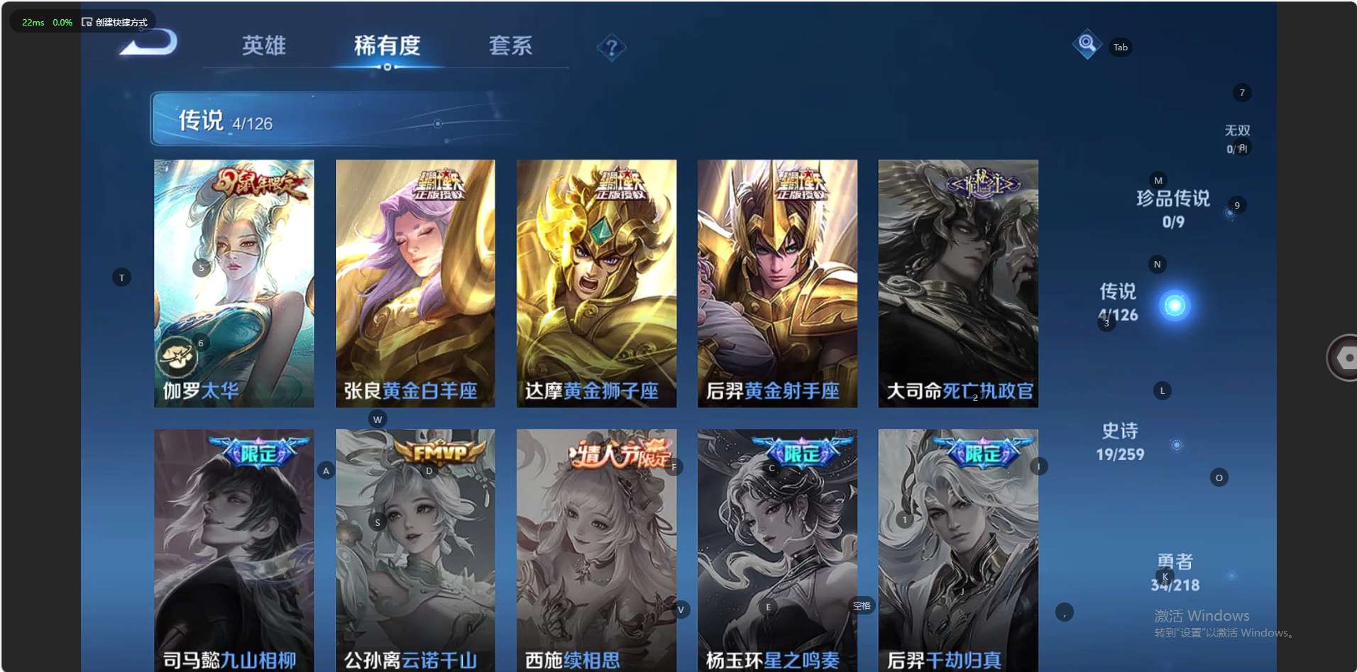 WZ3243815王者荣耀账号详情图6 WZ3243815王者荣耀账号详情图6