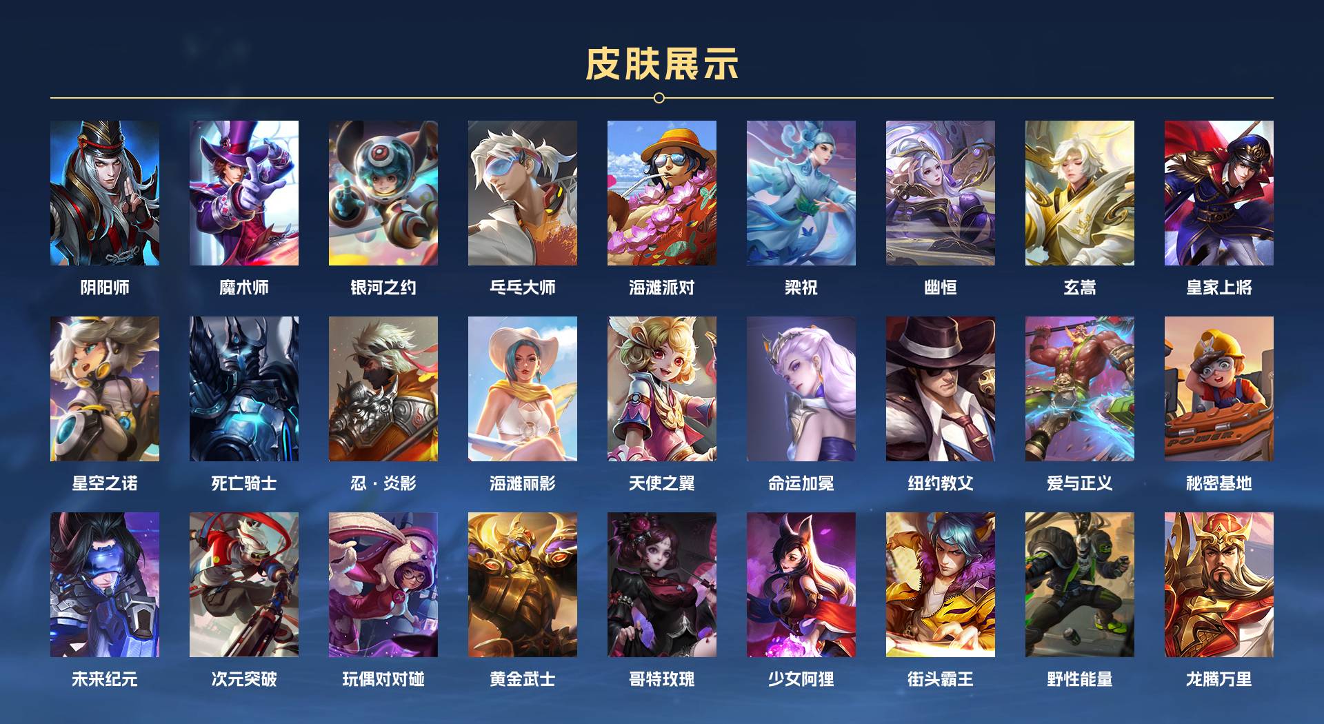 WZ3243815王者荣耀账号详情图2 WZ3243815王者荣耀账号详情图2