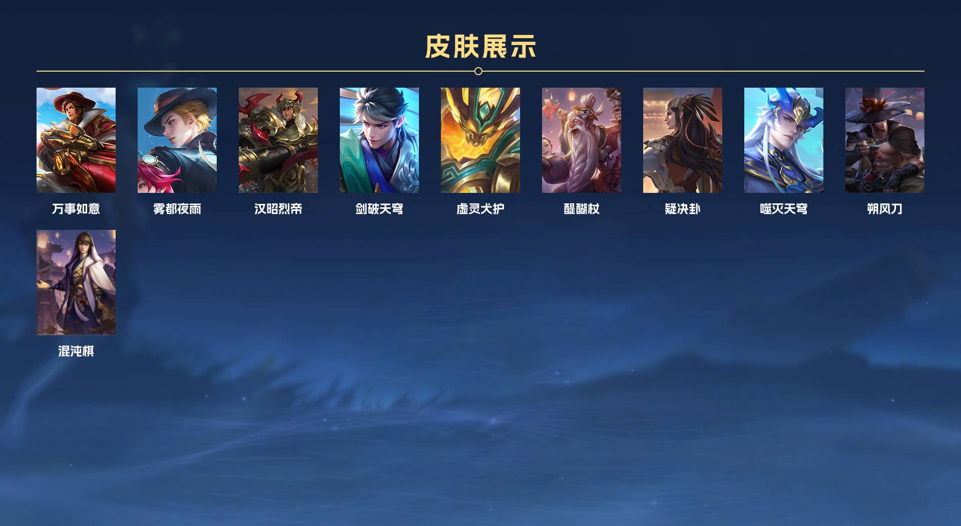 WZ3243815王者荣耀账号详情图3 WZ3243815王者荣耀账号详情图3
