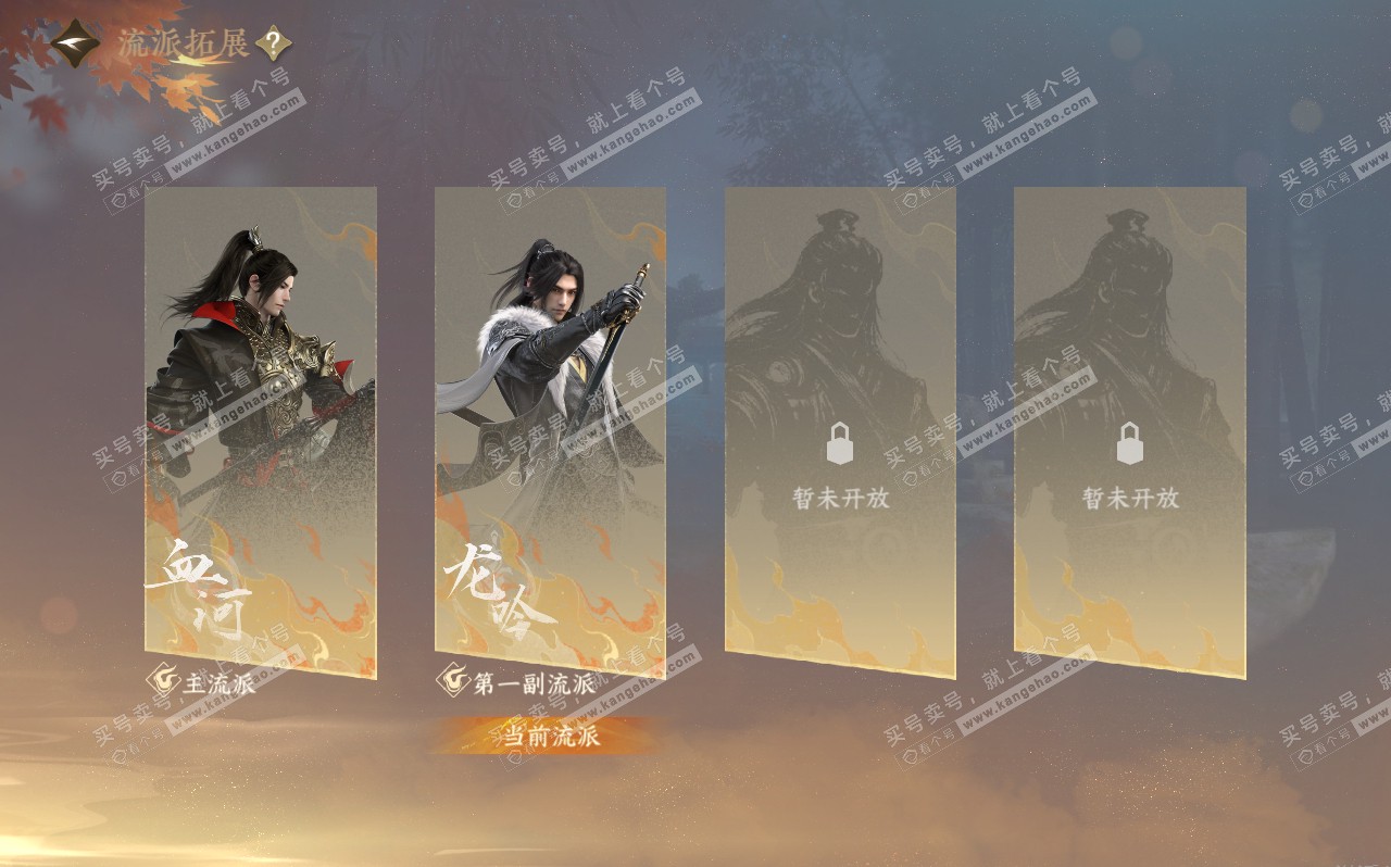 NSH320693逆水寒手游账号详情图43
