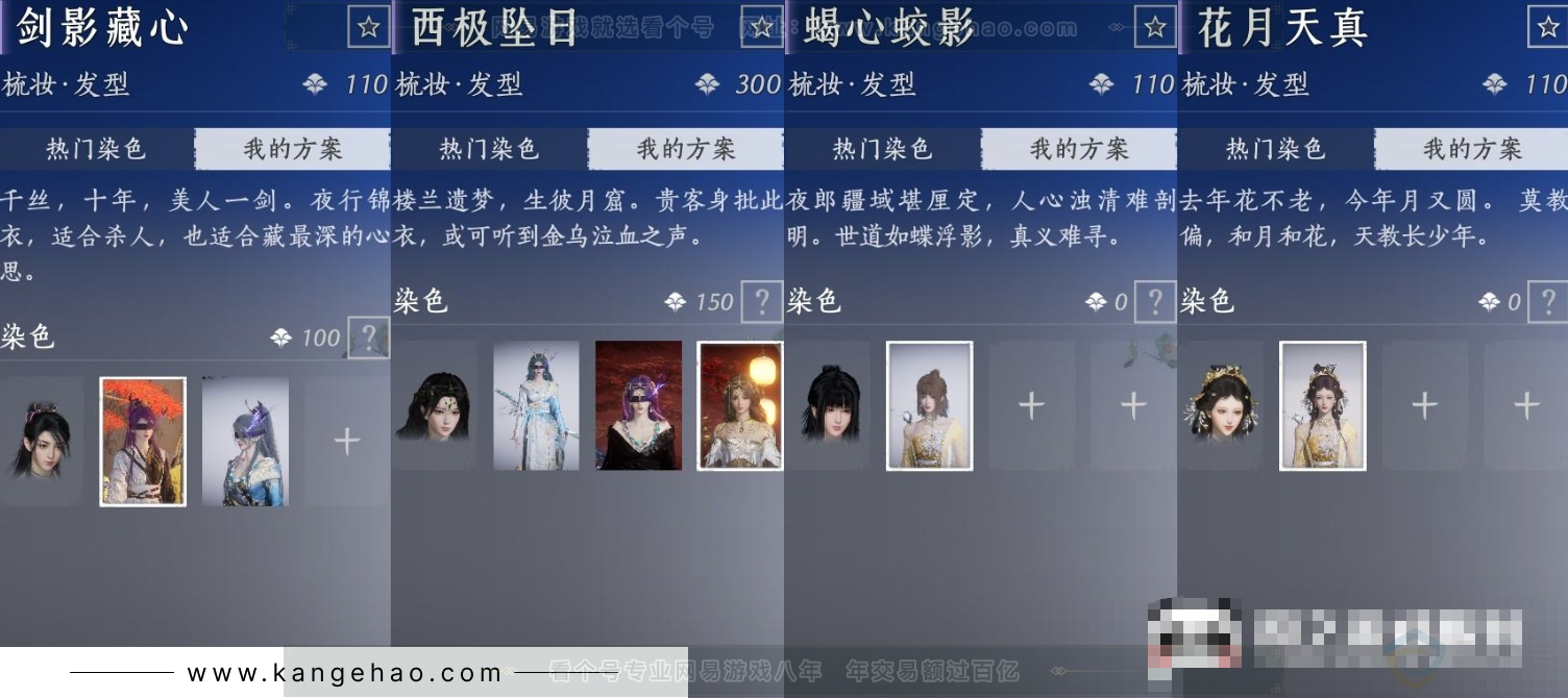 YYS31656燕云十六声账号详情图6