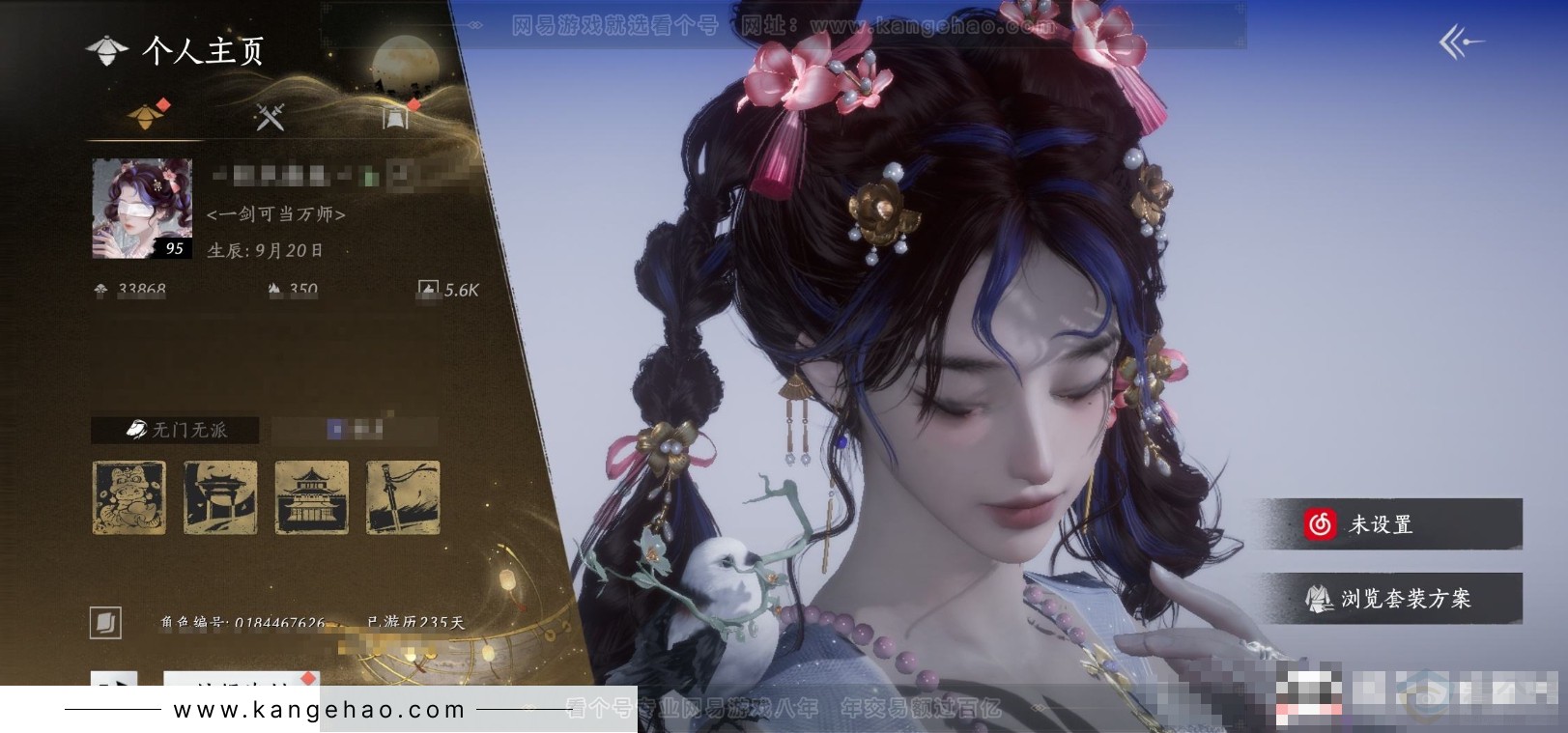 YYS31656燕云十六声账号详情图4