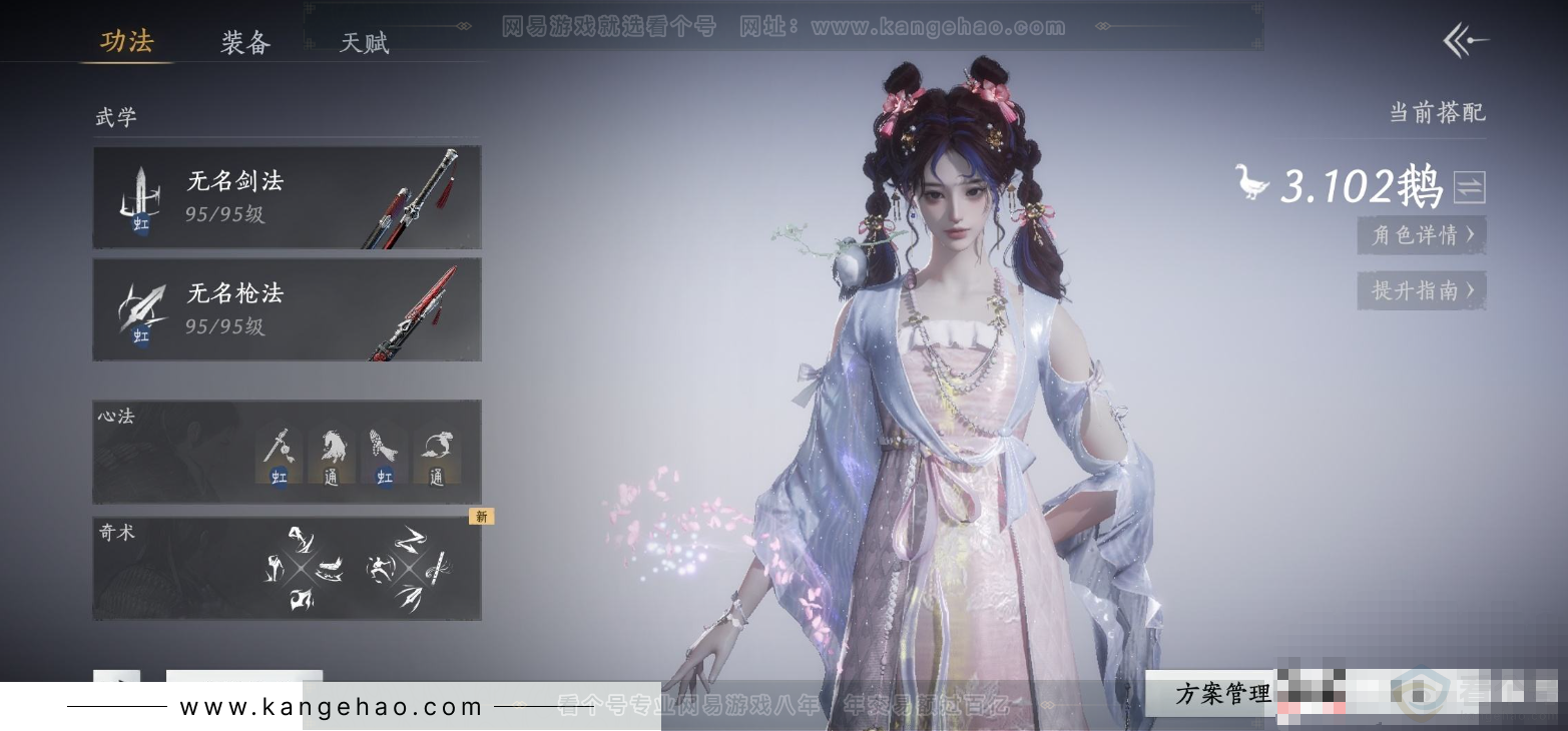 YYS31656燕云十六声账号详情图3