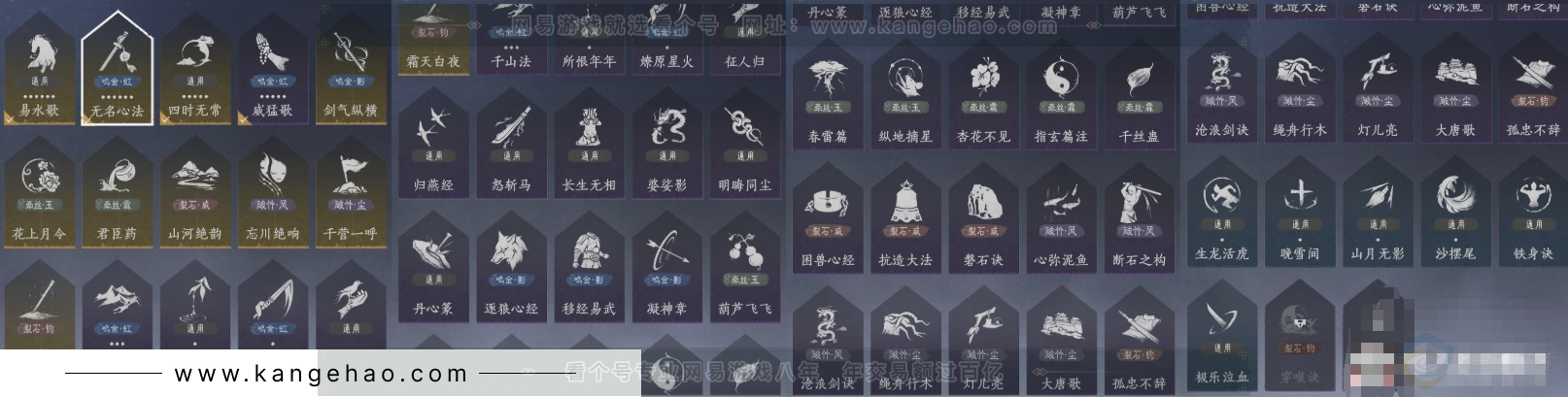 YYS31656燕云十六声账号详情图11