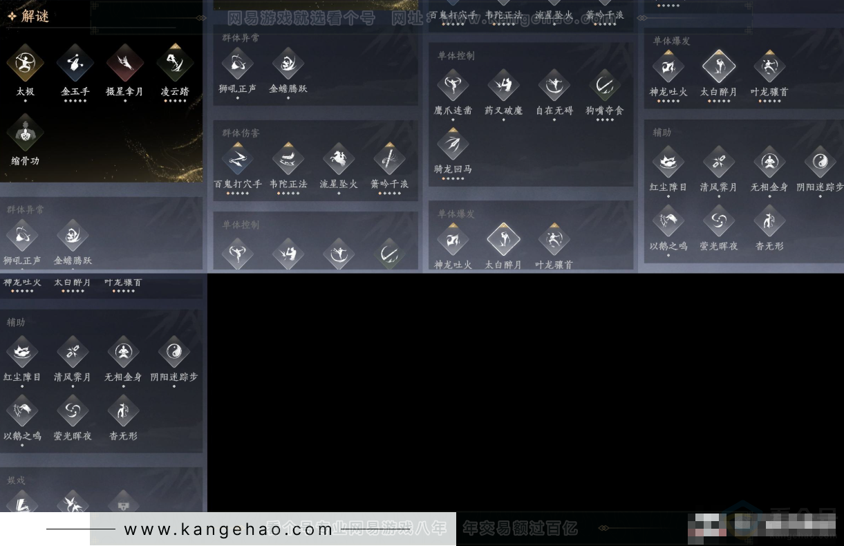 YYS31656燕云十六声账号详情图10