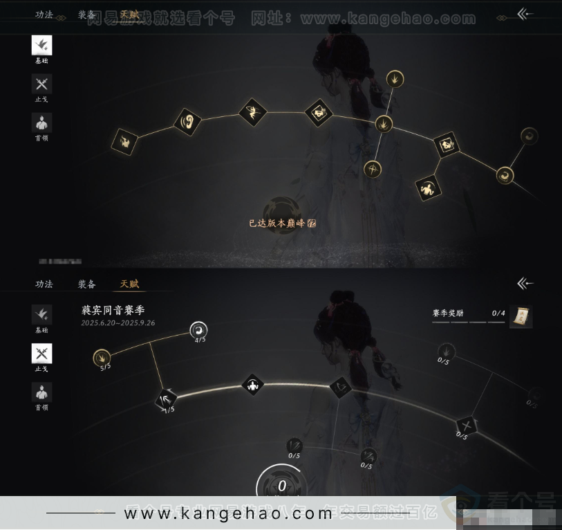 YYS31656燕云十六声账号详情图17