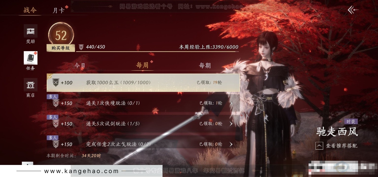 YYS31656燕云十六声账号详情图21